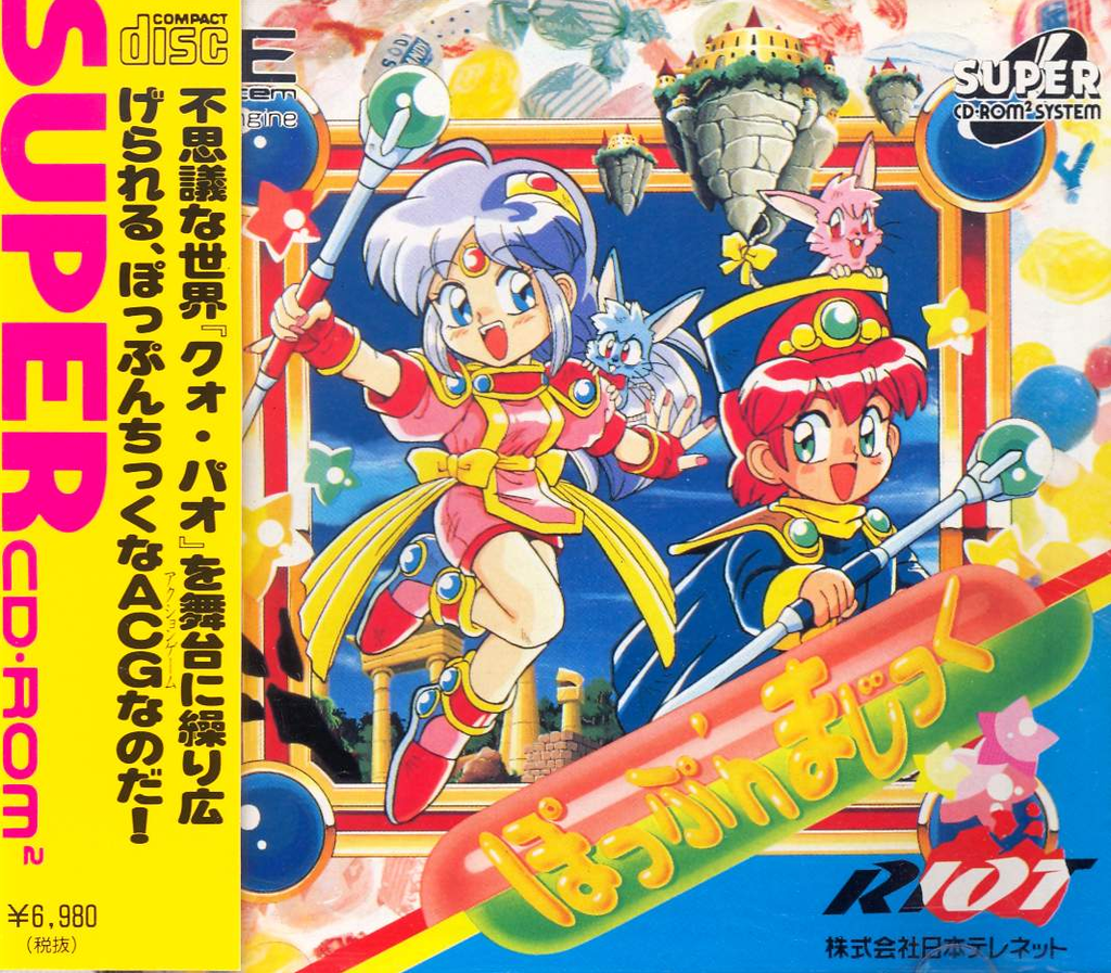 Pop'n Magic for PCEngine Super CDROM²