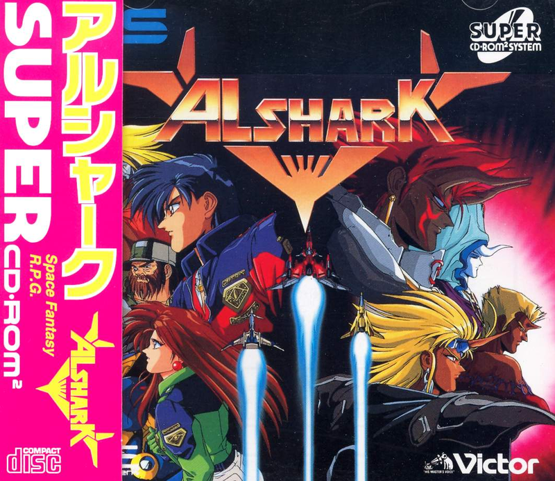 PCエンジン アルシャーク