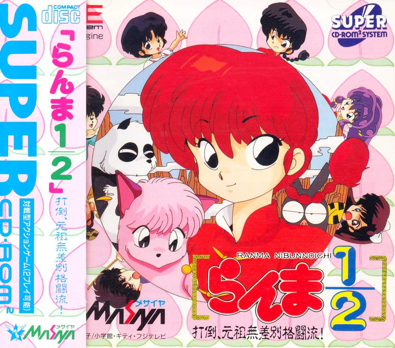 Ranma 1/2: Datou, Ganso Musabetsu Kakutou Ryuu! image 1