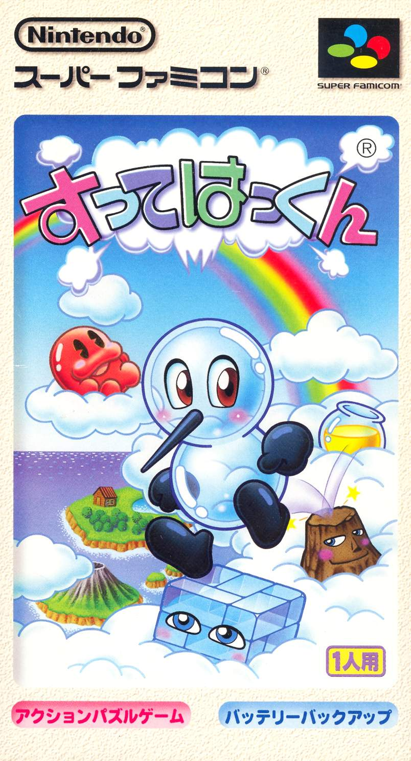Sutte Hakkun image 1
