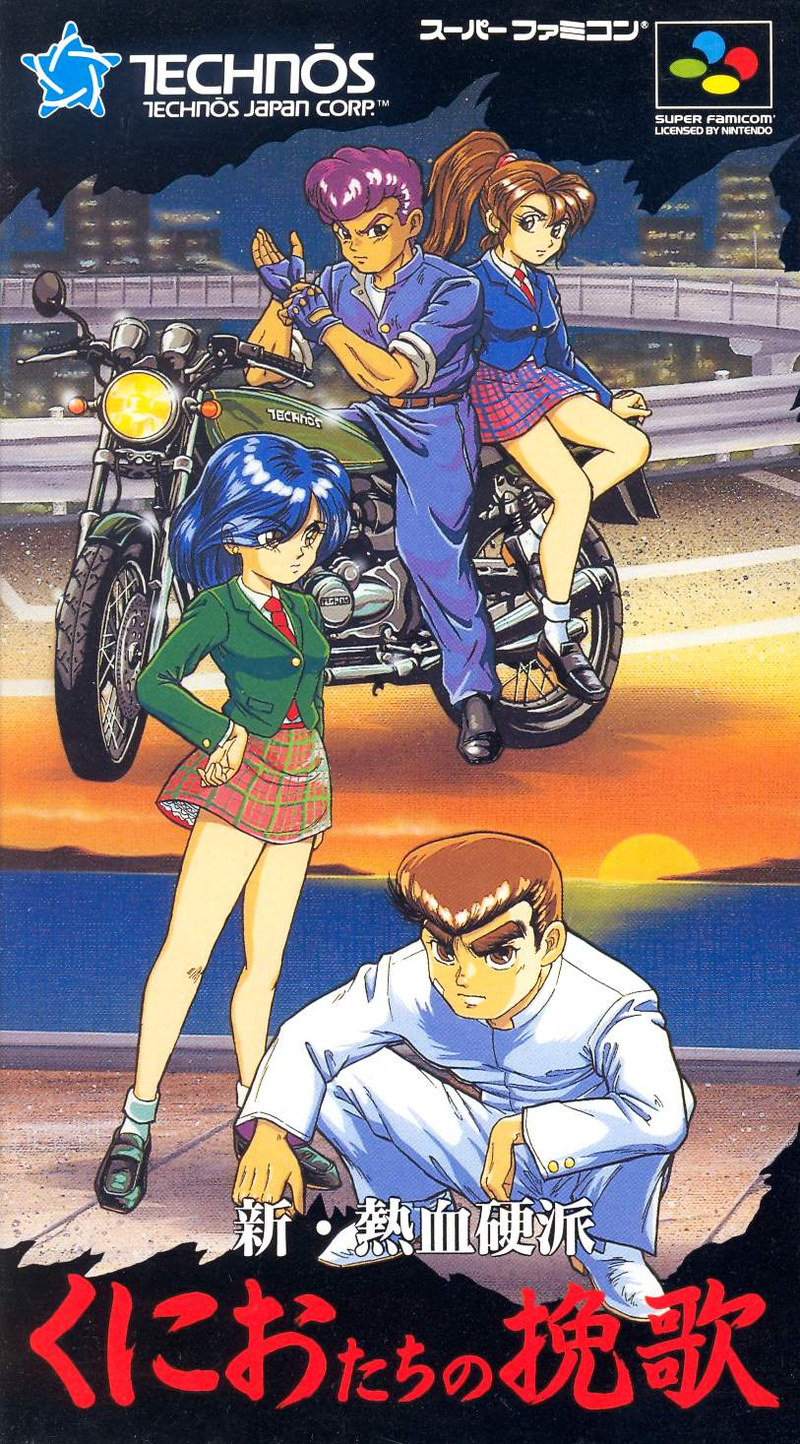 Shin Nekketsu Kouha Kunio Tachi no Banka image 1