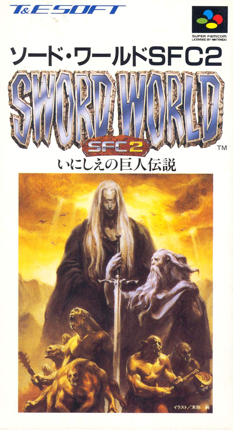 Sword World SFC 2: Inishie no Kyojin Densetsu image 1