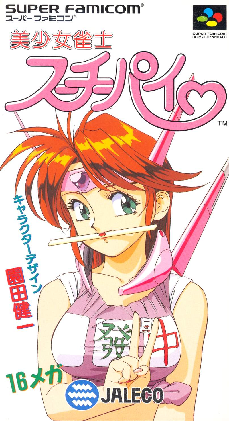 Bishoujo Janshi Suchie-Pai image 1