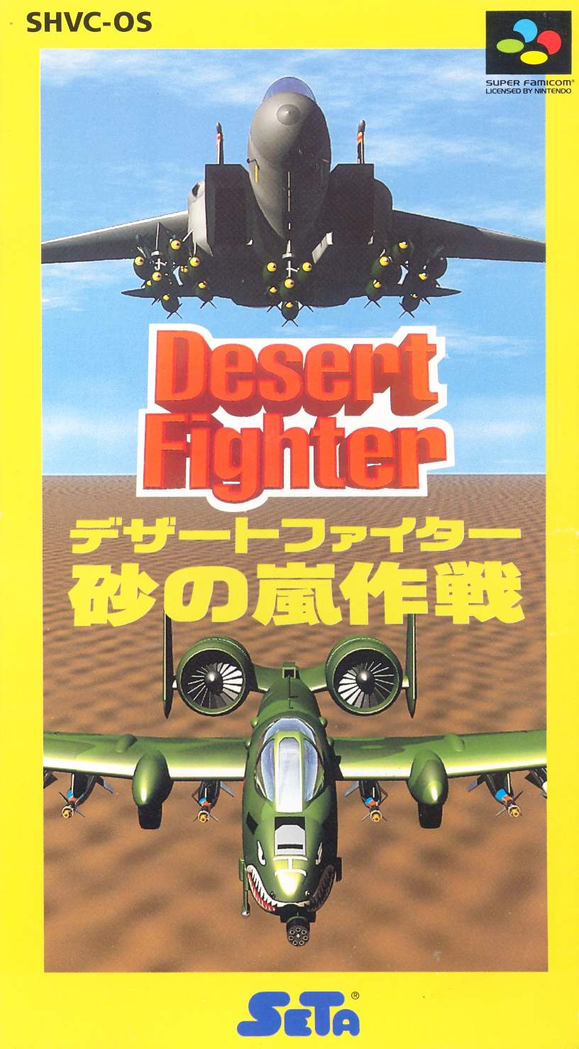 Desert Fighter (Super Nintendo)