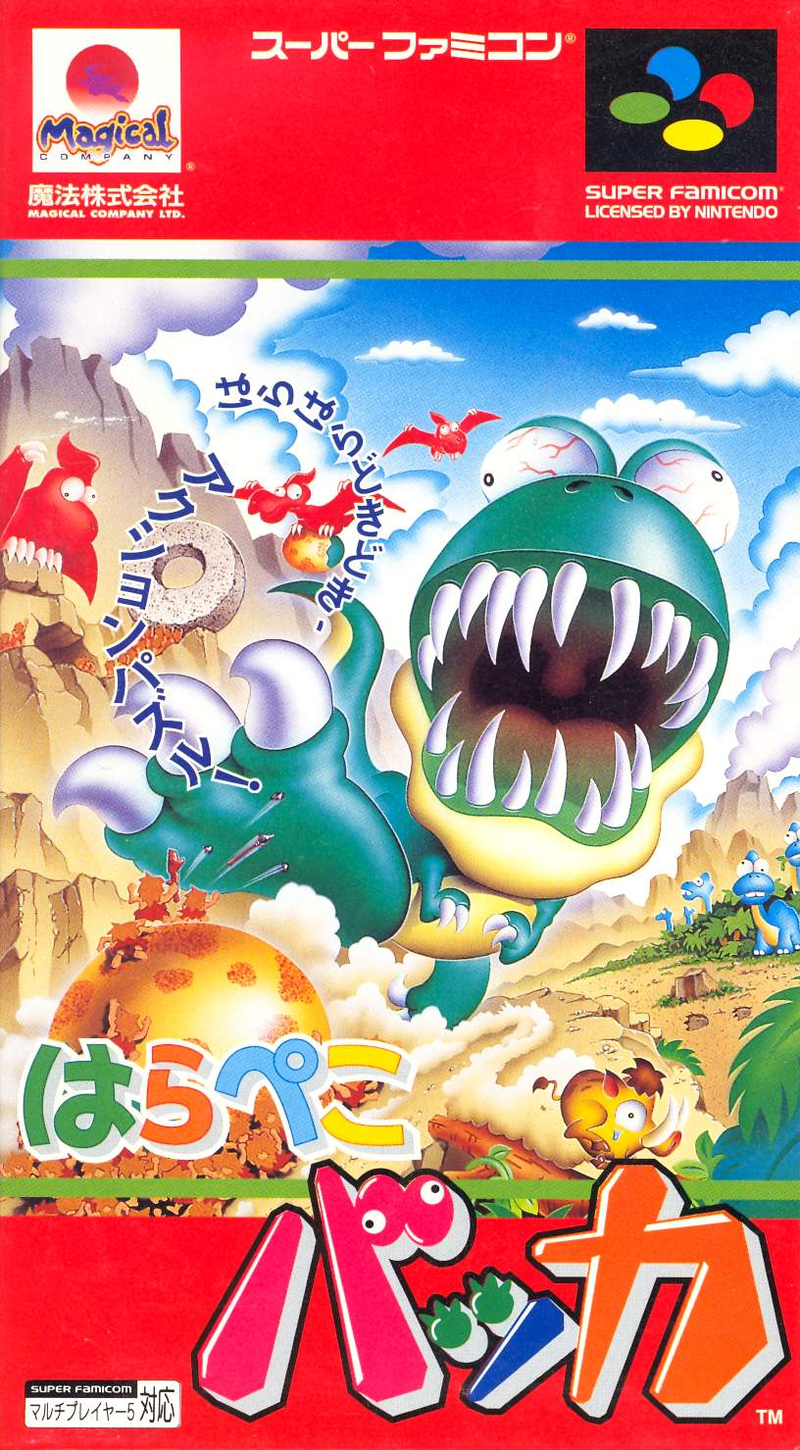 Hungry Dinosaurs image 1