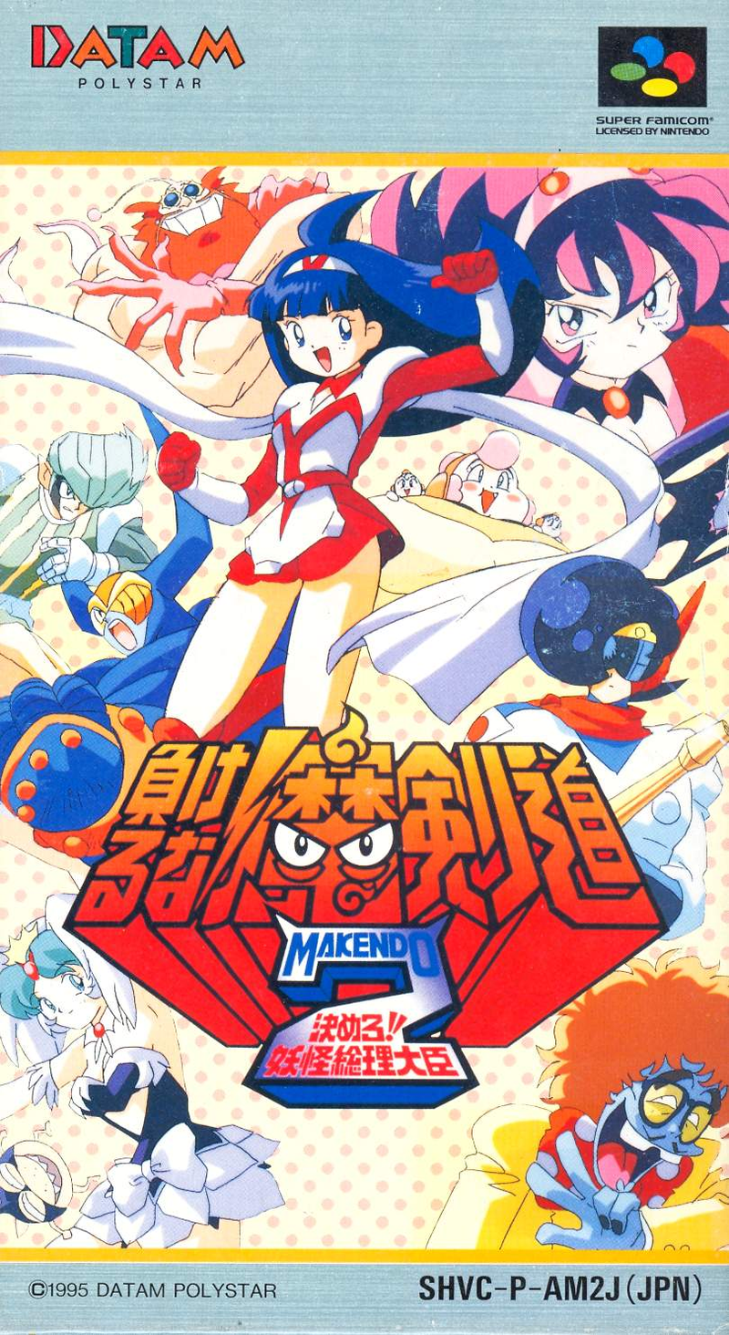 Makeruna! Makendou 2: Kimero Youkai Souri image 1