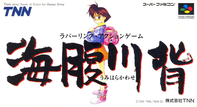Umihara Kawase image 1