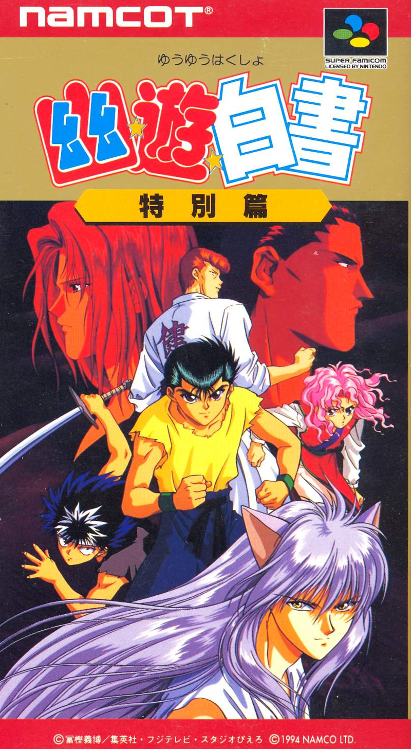 Yuu Yuu Hakusho Tokubehuten image 1