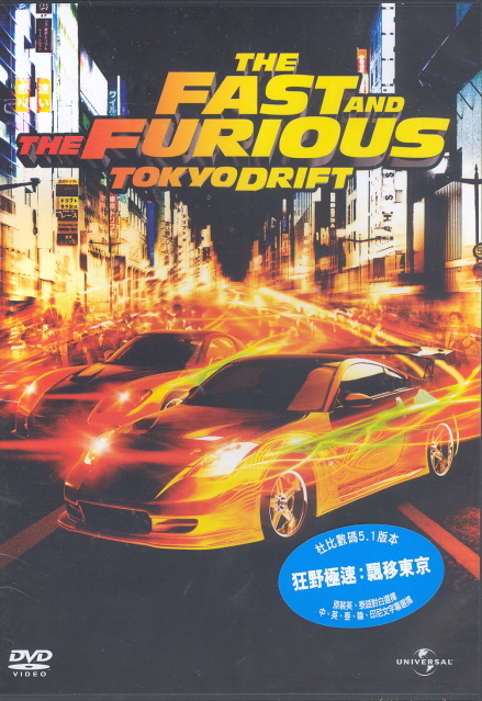 The Fast And The Furious: Tokyo Drift image 1