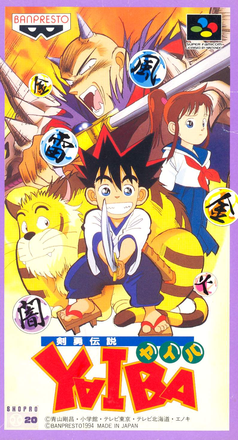 Kenyuu Densetsu Yaiba image 1