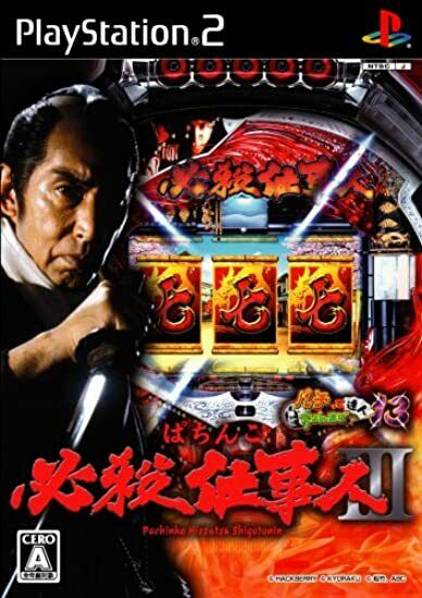 Pachitte Chonmage Tatsujin 13: Pachinko Hissatsu Shigotojin III image 1