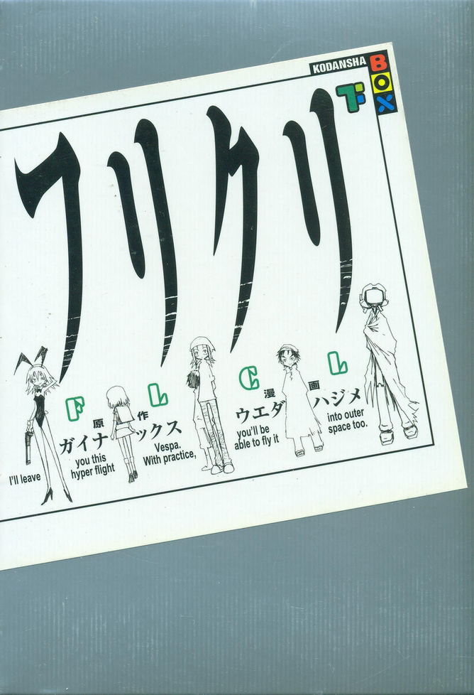 FLCL Kodansha Box 2 image 1