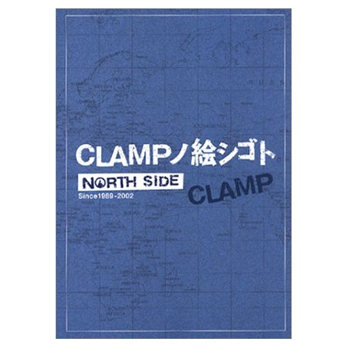 Clamp North Side (Since 1989 - 2002)