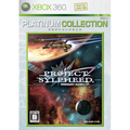 Project Sylpheed (Platinum Collection) thumbnail 1