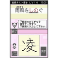 Nazotte Oboeru Otona no Kanji Renshuu Kanzenhan thumbnail 2