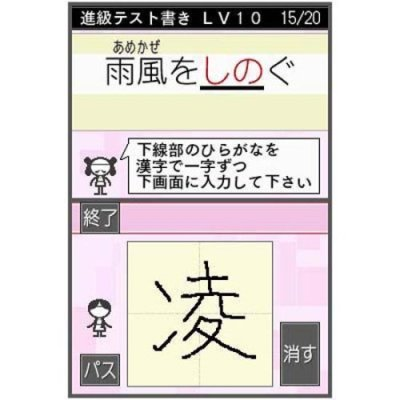 Nazotte Oboeru Otona no Kanji Renshuu Kanzenhan image 2