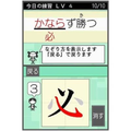 Nazotte Oboeru Otona no Kanji Renshuu Kanzenhan thumbnail 3