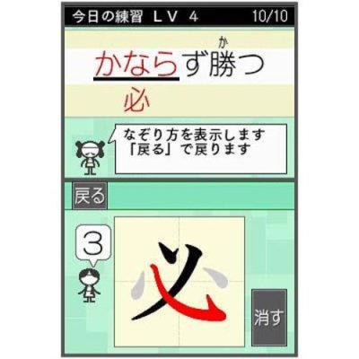 Nazotte Oboeru Otona no Kanji Renshuu Kanzenhan image 3