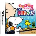 Snoopy to Issho ni DS Eigo Lesson thumbnail 1
