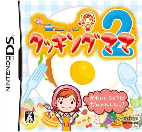 Cooking Mama Ds Game Cooking Mama 2: Dinner With Friends Nintendo