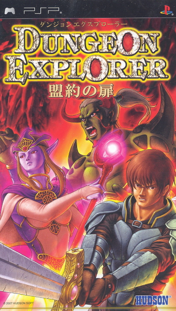 Dungeon Explorer: Meiyaku no Tobira image 1