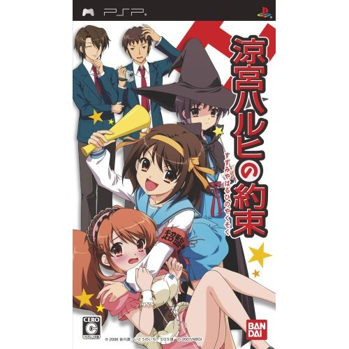 Suzumiya Haruhi no Yakusoku image 1