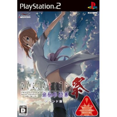 Higurashi no Naku Koro ni Matsuri: Kakera Asobi (Append Version) for  PlayStation 2