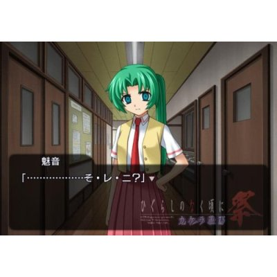 Higurashi no Naku Koro ni Matsuri: Kakera Asobi (Append Version) image 2