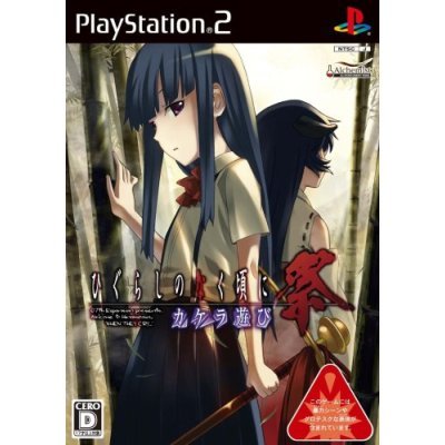 Higurashi no Naku Koro ni Matsuri: Kakera Asobi image 1