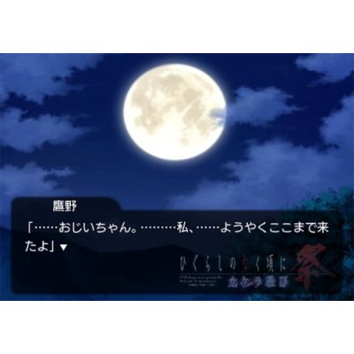 Higurashi no Naku Koro ni Matsuri: Kakera Asobi image 2