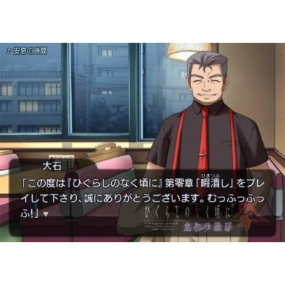Higurashi no Naku Koro ni Matsuri: Kakera Asobi image 4
