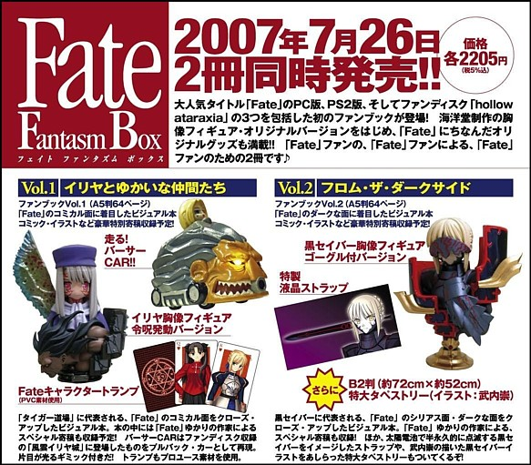 Fate Fantasm Box 1 - Iria and Friends