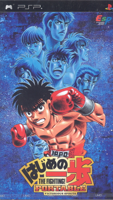 Hajime no Ippo Portable: Victorious Spirits image 1