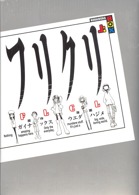FLCL Kodansha Box 1 image 1