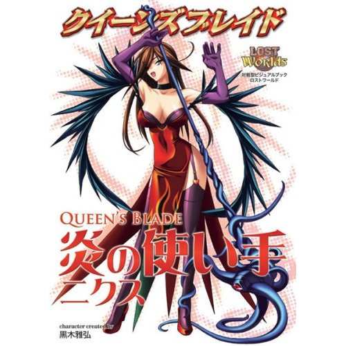 Queen's Blade Visual Book Nikusu image 1