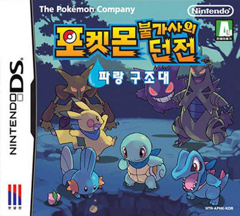 Pokemon Mystery Dungeon: Blue Rescue Team image 1