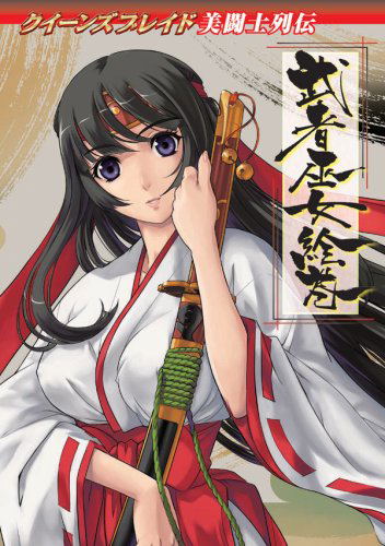 Queen's Blade Visual Book Vol. 1 Musha Miko Emaki image 1
