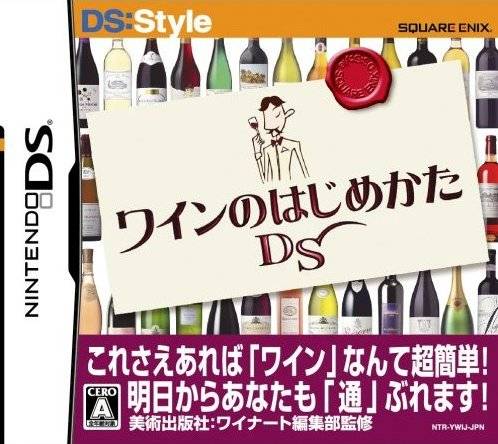 Wine no Hajimekata DS image 1