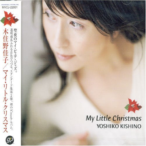 My Little Christmas image 1