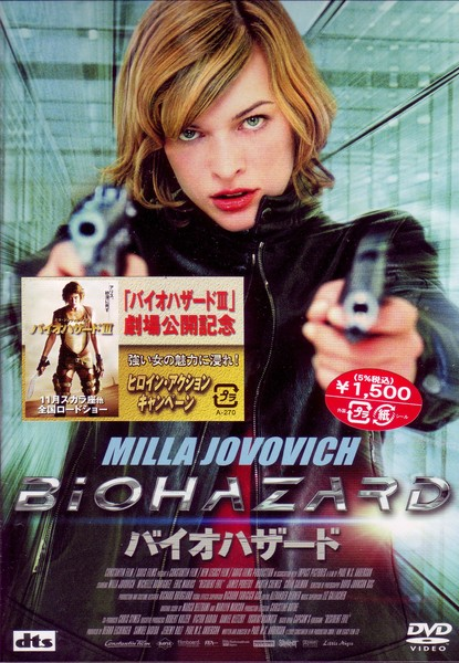 Resident Evil image 1