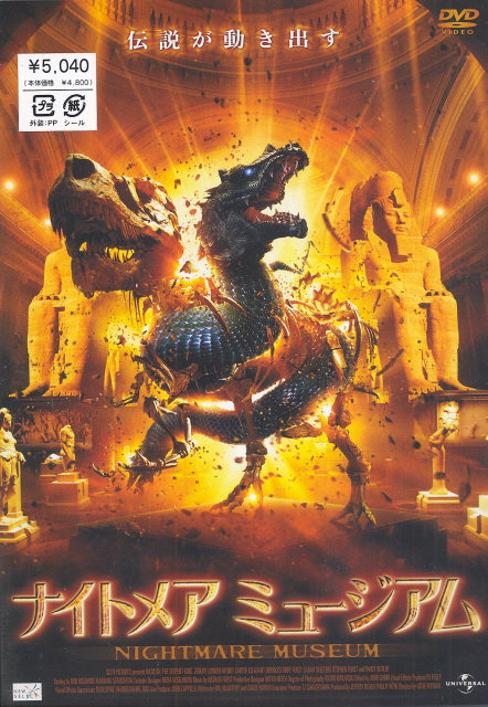 Basilisk: The Serpent King image 1