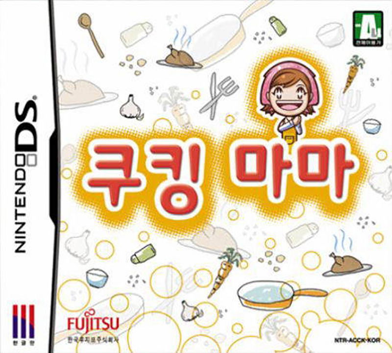 Cooking Mama image 1