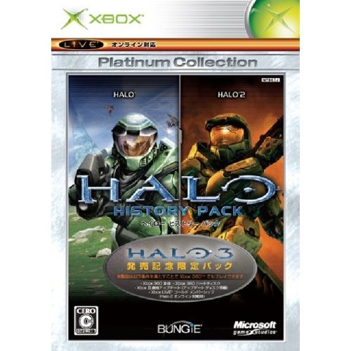 Halo History Pack (Platinum Collection) image 1