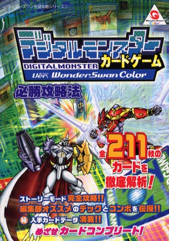 Digital Monsters Ver. WonderSwan image 1