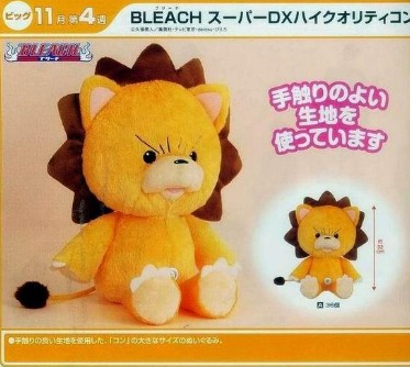 BLEACH ブリーチ DXぬいぐるみ コン Bleach Super DX Plush Doll: Kon