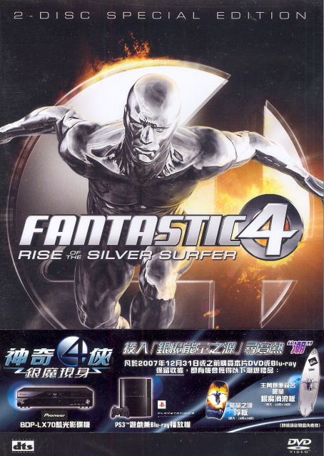 Fantastic 4 Rise of The Silver Surfer image 1
