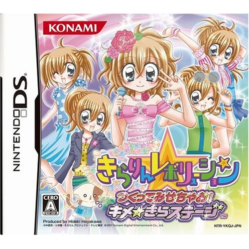 Kirarin Revolution Tsukutte Misechao! Kime*Kira Stage image 1