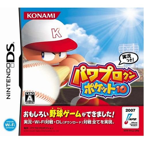 Power Pro Kun Pocket 10 image 1