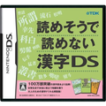 Yomesou de Yomenai Kanji DS thumbnail 1