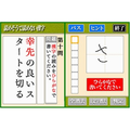 Yomesou de Yomenai Kanji DS thumbnail 2